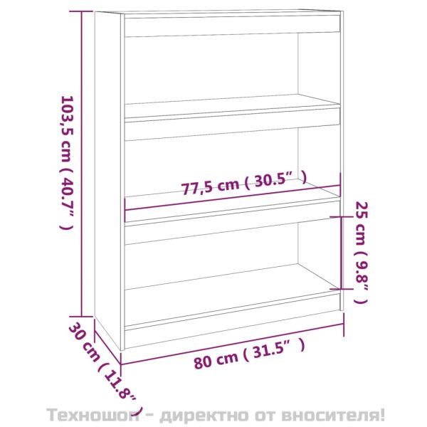 Библиотека/разделител за стая, 80x30x103,5 см, бор масив