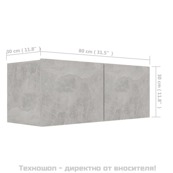 ТВ шкаф, бетонно сив, 80x30x30 см, инженерно дърво