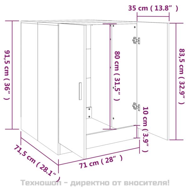 Шкаф за пералня опушен дъб 71x71,5x91,5 см