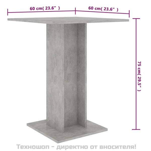 Бистро маса, бетонно сива, 60x60x75 см, инженерно дърво