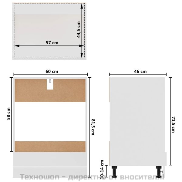 Шкаф за фурна "Рига", бял, 60x46x81,5 см, инженерно дърво