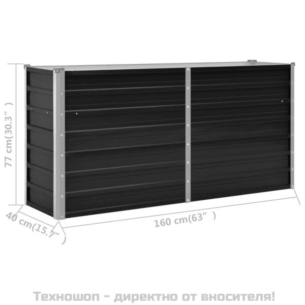 Градинска висока леха антрацит 160x40x77 см поцинкована стомана
