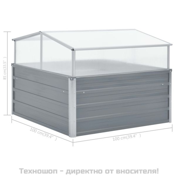 Парник, 100x100x85 см, поцинкована стомана, сив