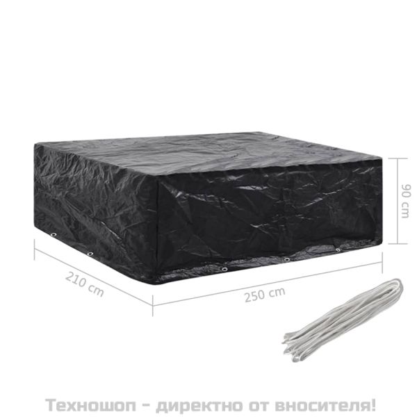 Покривало за градински мебели 8 капси 250x210x90 см