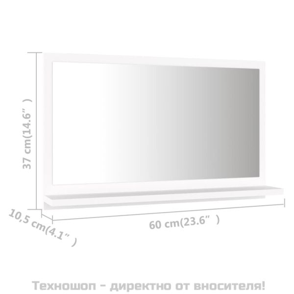 Огледало за баня, бяло, 60x10,5x37 см, инженерно дърво