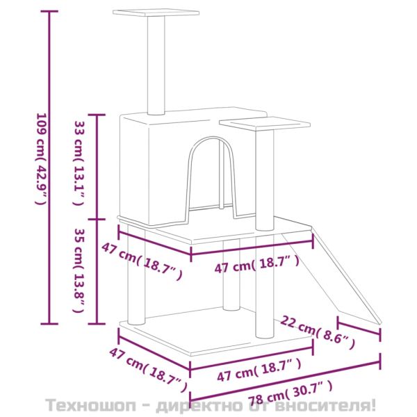 Котешко дърво със сизалени стълбове, кремаво, 109 см