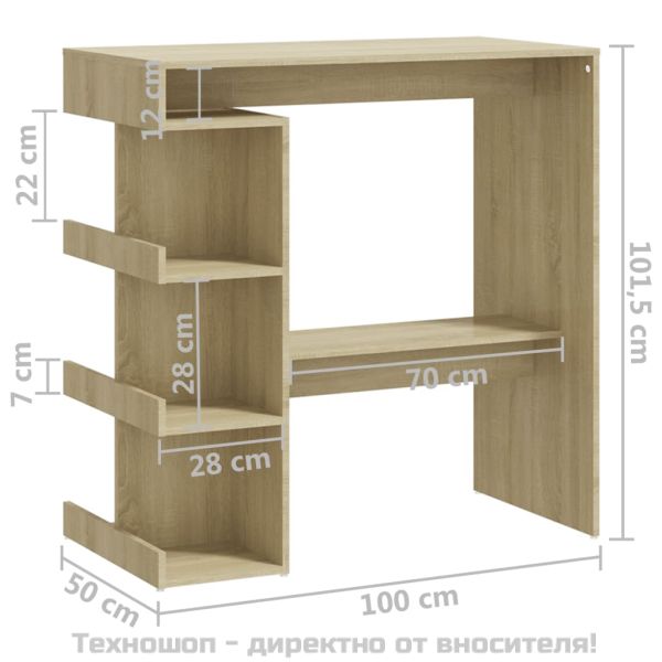 Бар маса с рафтове сонома дъб 100x50x101,5 см инженерно дърво