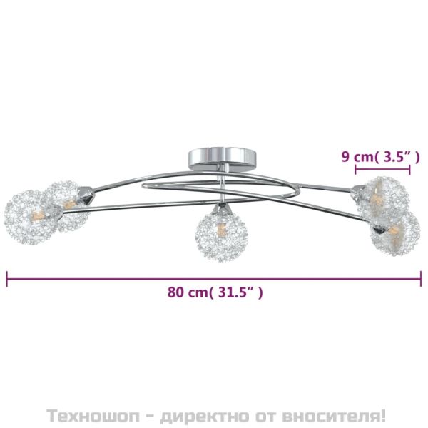 Лампа за таван с мрежести телени абажури за 5 LED крушки G9