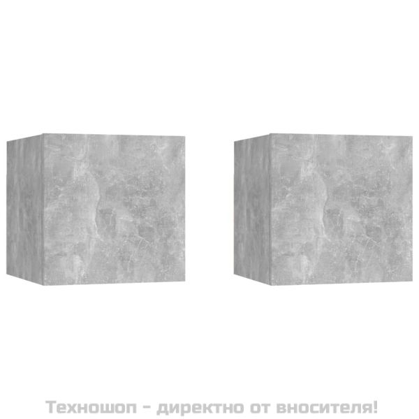 ТВ шкафове за стенен монтаж, 2 бр, бетонно сиви, 30,5x30x30 см