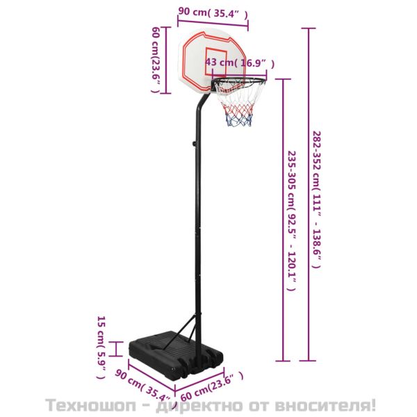 Баскетболна стойка, бяла, 282-352 см, полиетилен
