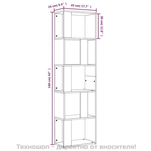 Библиотека, опушен дъб, 45x24x160 см, инженерно дърво