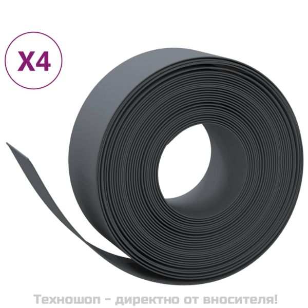 Градински кантове, 4 бр, сиви, 10 м, 20 см, полиетилен