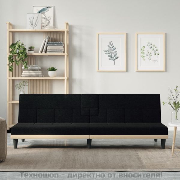 Разтегателен диван с поставки за чаши, черен, плат