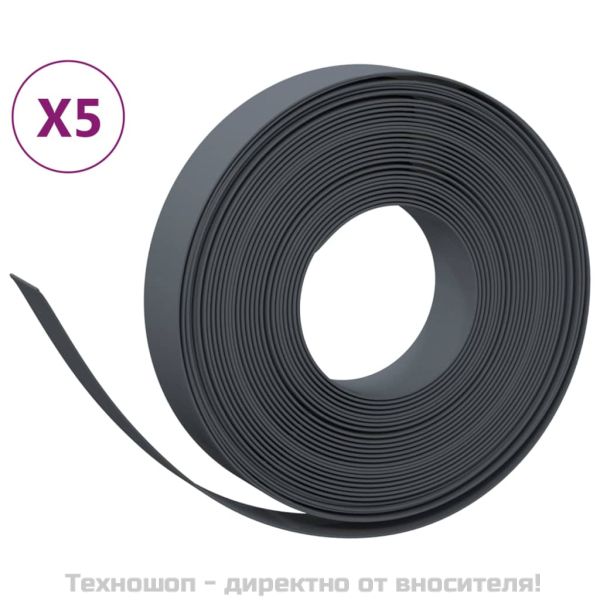 Градински кантове, 5 бр, сиви, 10 м, 10 см, полиетилен