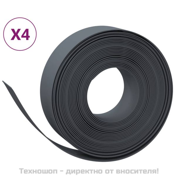 Градински кантове, 4 бр, сиви, 10 м, 15 см, полиетилен