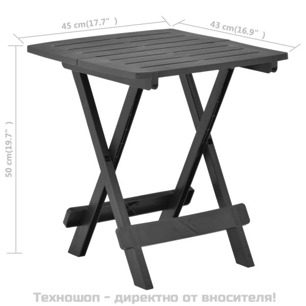 Сгъваема градинска маса, антрацит, 45x43x50 см, пластмаса