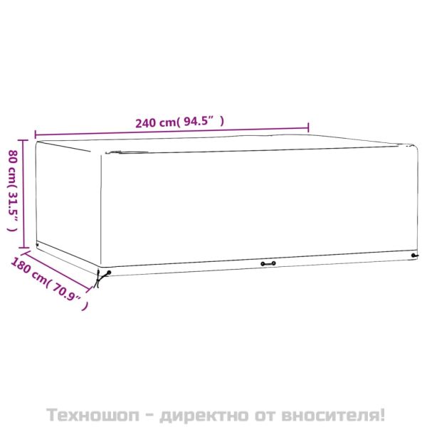 Покривало за градински мебели 12 капси 240x180x80см правоъгълно