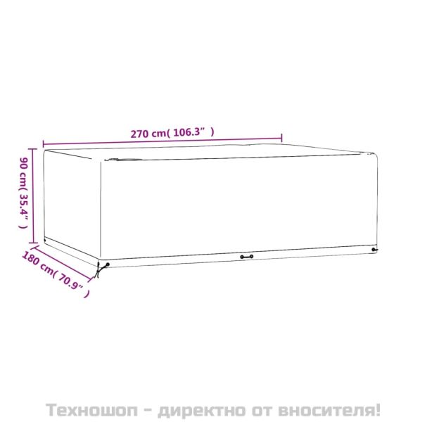 Покривало за градински мебели 12 капси 270x180x90см правоъгълно