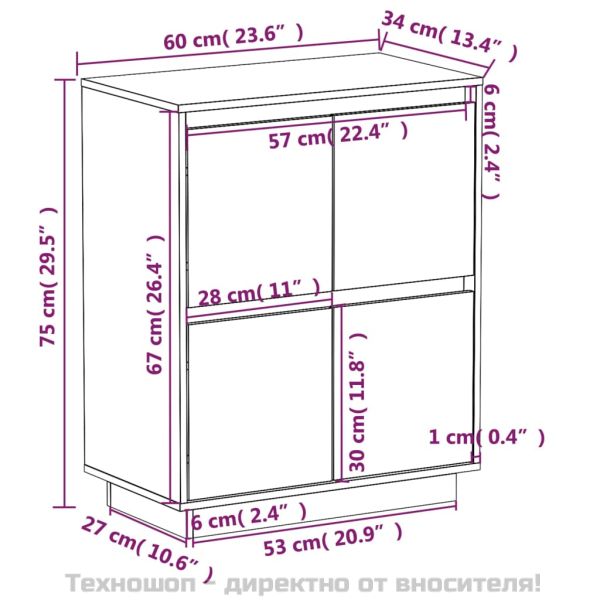 Сайдборд, 60x34x75 см, бор масив