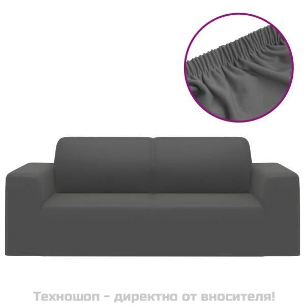 Разтеглив калъф за 2-местен диван, антрацит, полиестерно жарсе