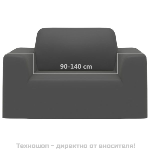 Разтеглив калъф за фотьойл, антрацит, полиестерно жарсе