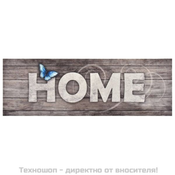 Кухненско килимче, перимо, надпис "Home", 60x180 см