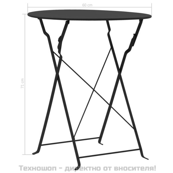 Бистро комплект, 3 части, стомана, черен