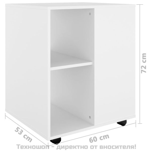 Подвижен шкаф, бял, 60x53x72 см, инженерно дърво