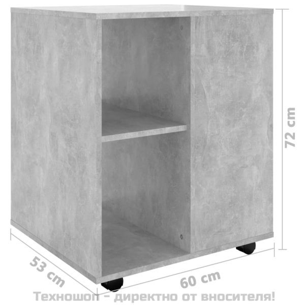 Подвижен шкаф, бетонно сив, 60x53x72 см, инженерно дърво