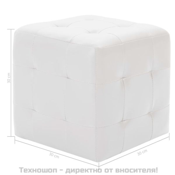 Пуфове, 2 бр, бели, 30x30x30 см, изкуствена кожа