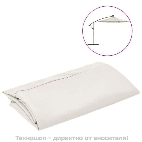 Резервно покривало за чадър с чупещо рамо, пясъчносиво, 300 см