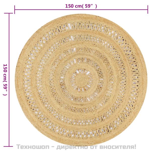 Ръчно плетен килим от юта, 150 см