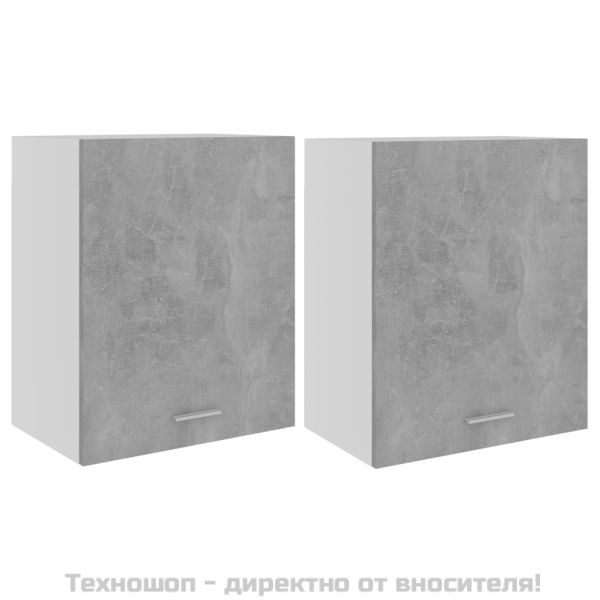 Висящи шкафове 2 бр. "Lyon" сиво-бетонни 50x31x60 см, инженерно дърво
