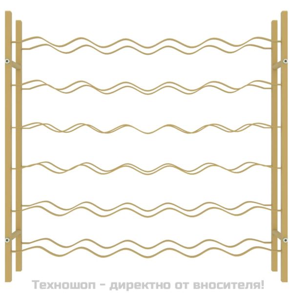 Стойка за вино за 36 бутилки, златиста, метална