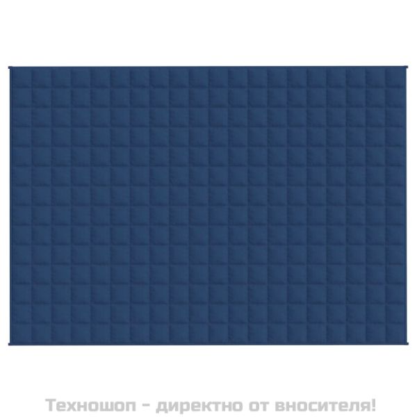 Утежнено одеяло синьо 138x200 см 10 кг плат
