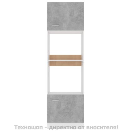 Шкаф за микровълнова, бетонно сив, 60x57x207 см, ПДЧ