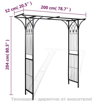 Градинска арка, 200x52x204 см
