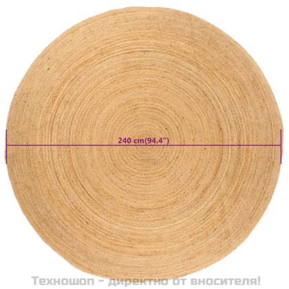 Плетен килим от юта, 240 см, кръгъл