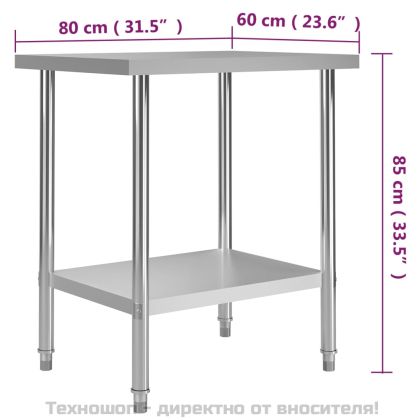 Кухненска работна маса, 80x60x85 см, неръждаема стомана