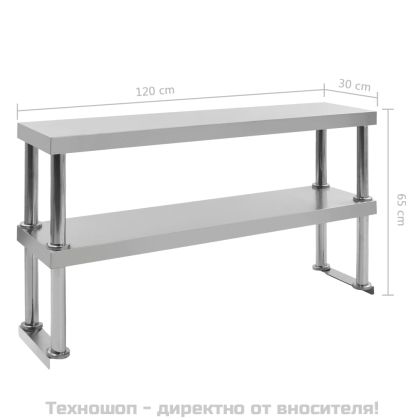 Рафт за работна маса на 2 нива 120x30x35 см неръждаема стомана