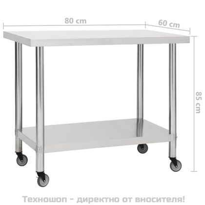 Кухненска работна маса с колелца 80x60x85 см неръждаема стомана