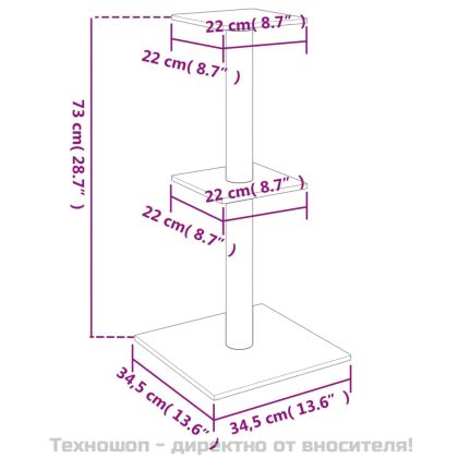Котешко дърво със сизалени стълбове, кремаво, 73 см