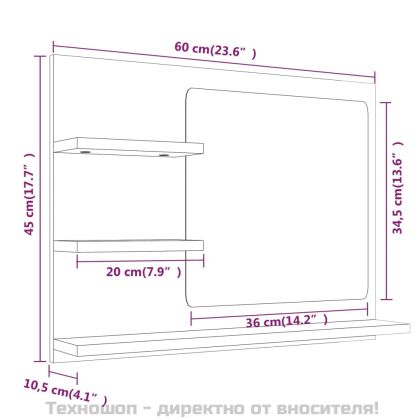 Огледало за баня, опушен дъб, 60x10,5x45 см, инженерно дърво