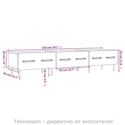 ТВ шкаф, бетонно сив, 150x36x30 см, инженерно дърво