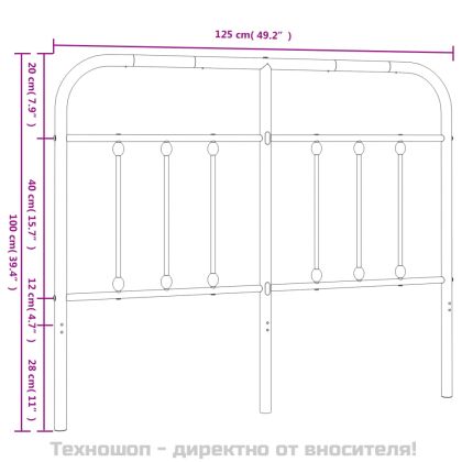 Метална табла за глава, бяла, 120 см