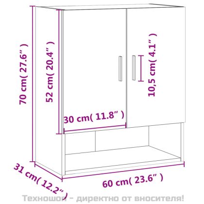 Стенен шкаф, бетонно сив, 60x31x70 см, инженерно дърво