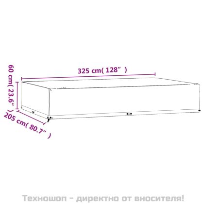 Покривало за градински мебели 16 капси 325x205x60см правоъгълно