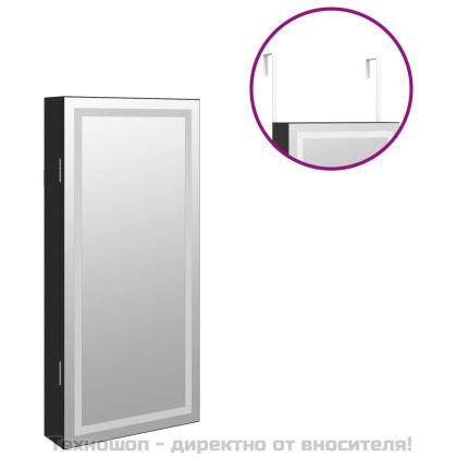 Огледален шкаф за бижута с LED осветление, стенен монтаж, черен