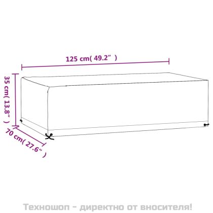 Покривало за градински мебели 8 капси 125x70x35 см правоъгълно