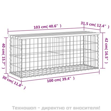 Градинска пейка дизайн габион 103x31,5x42 см борово дърво масив